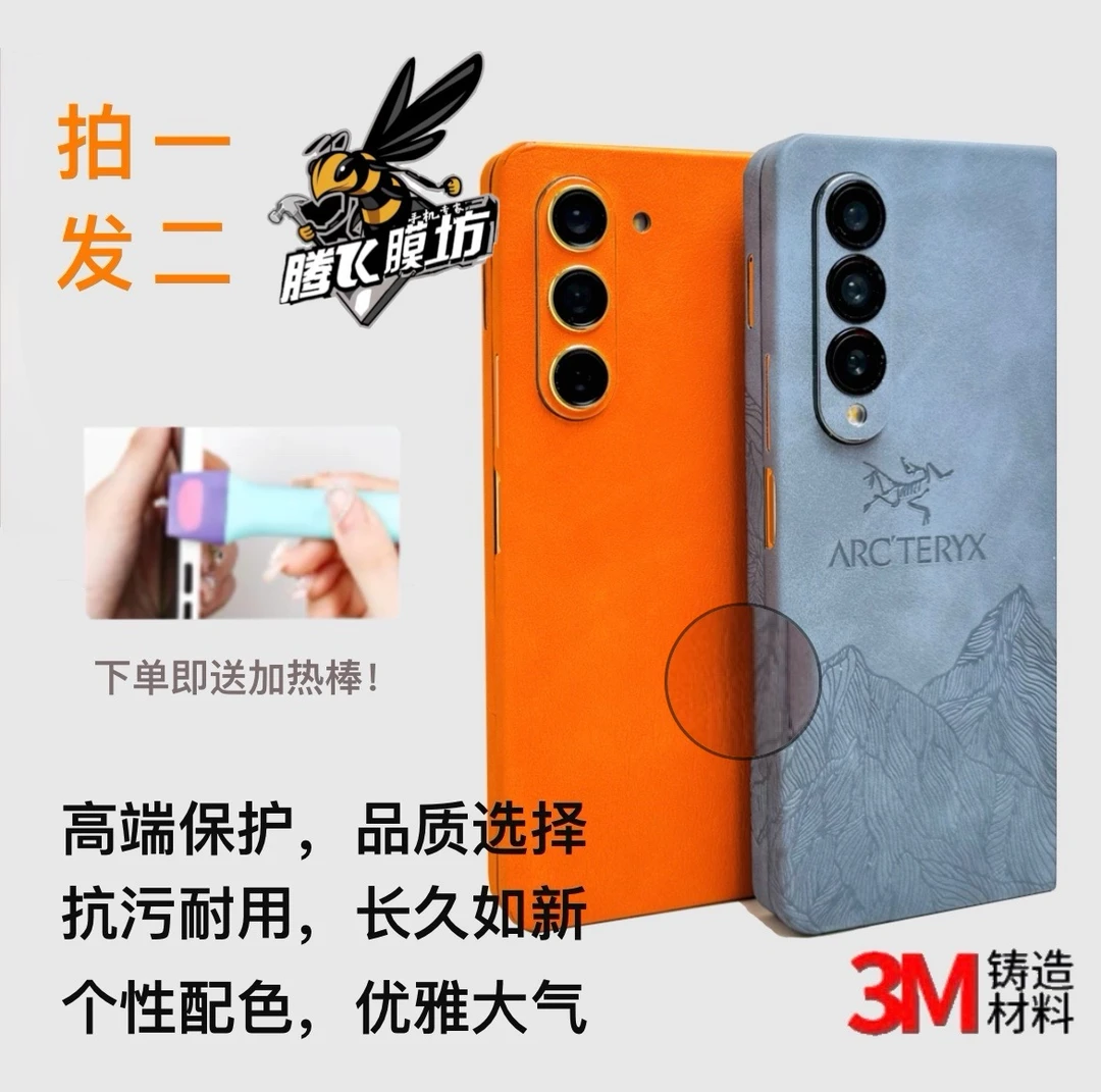 适用【三星大折叠】手机全包膜背膜防指纹防滑顺丰空运手机背膜