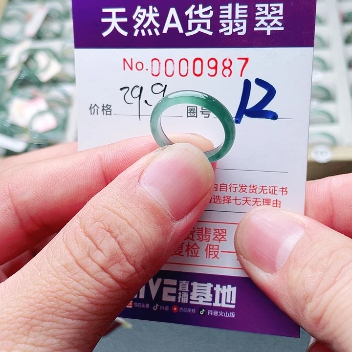 翡翠未镶嵌戒指天然A货翡翠戒指