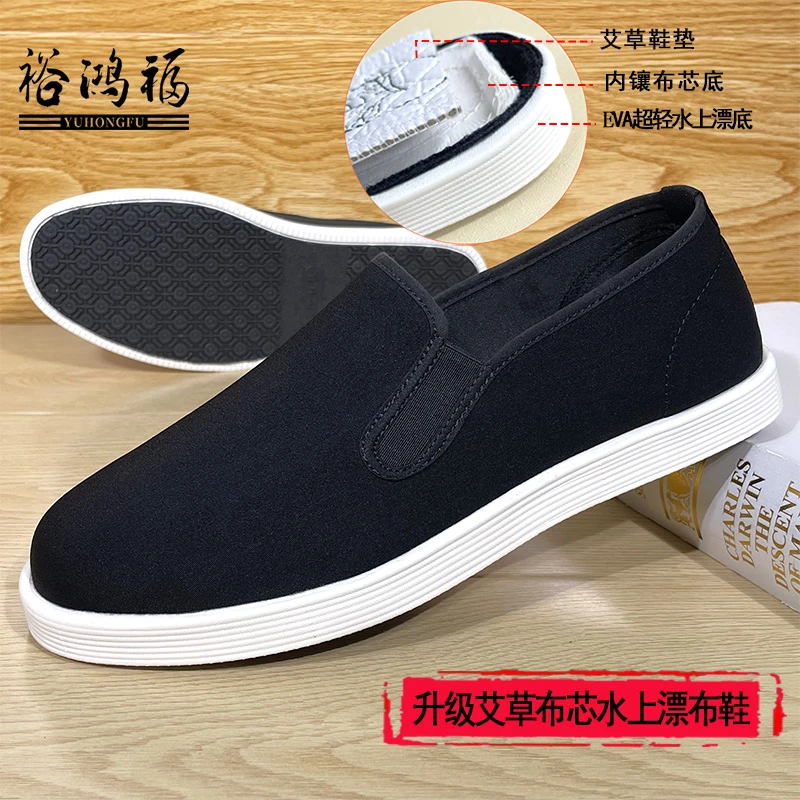 艾草布芯水上漂老北京布鞋防滑软底夏季男款透气爸爸鞋开车鞋板鞋