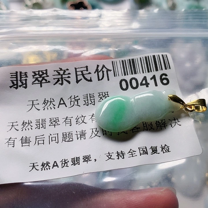 颈饰未镶嵌翡翠416