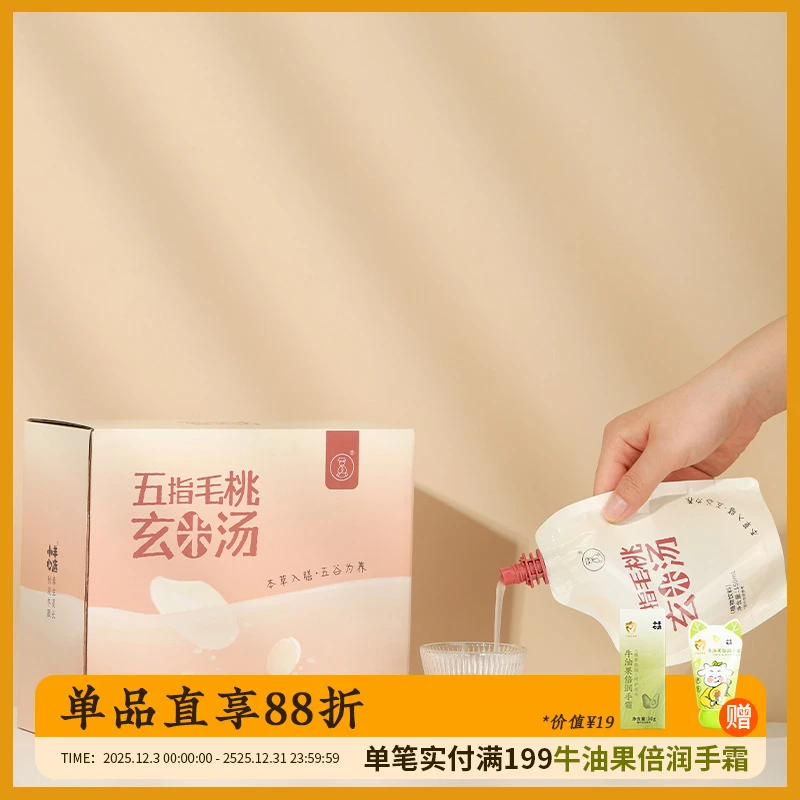 小羊心选 五指毛桃玄米汤 米香浓郁开袋即饮