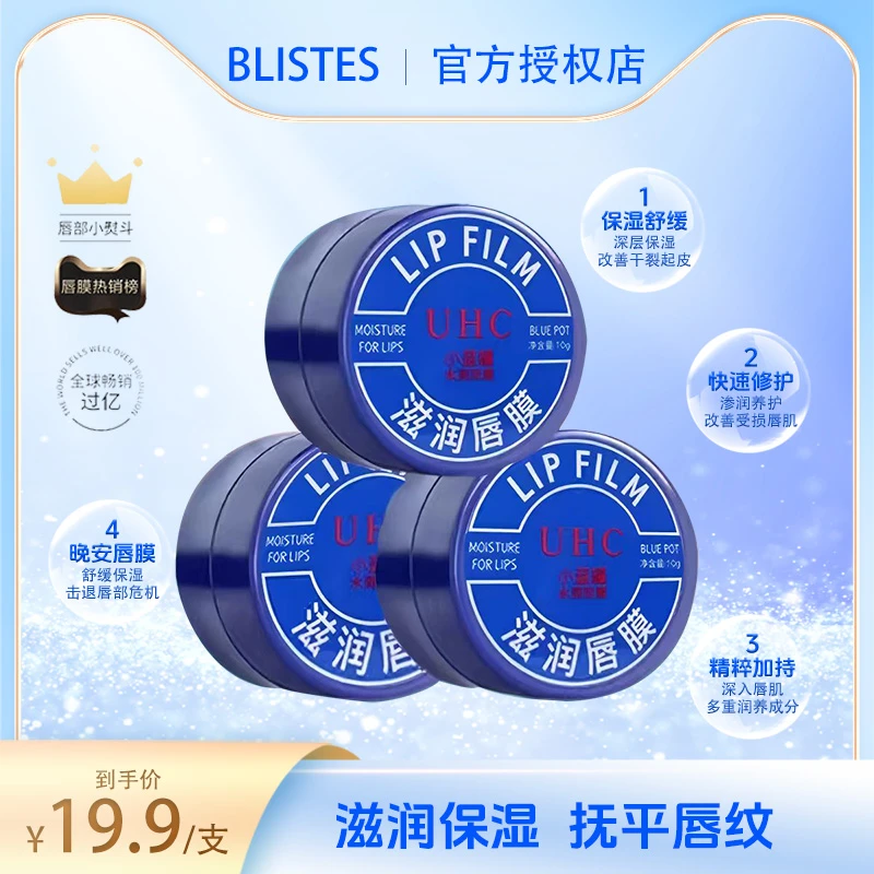 BLISTEX/百蕾适碧唇小蓝罐细致柔护滋润保湿补水防干裂官方正品