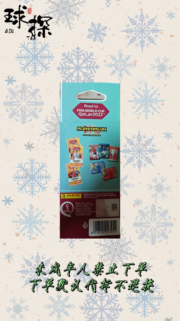 帕尼尼 2022通往世界杯之路 挂盒 【未成年禁止下单】