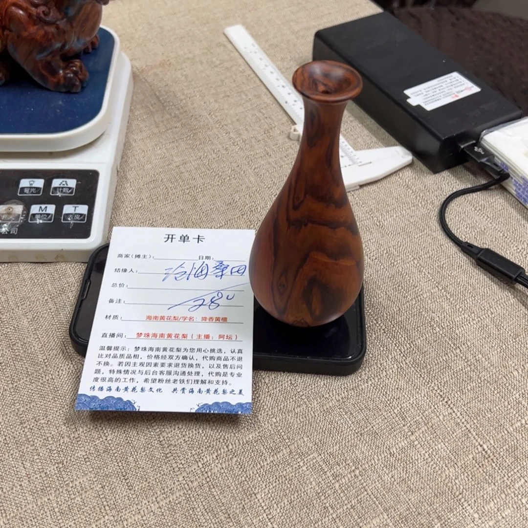 沧***田把件黄花梨/降香黄檀