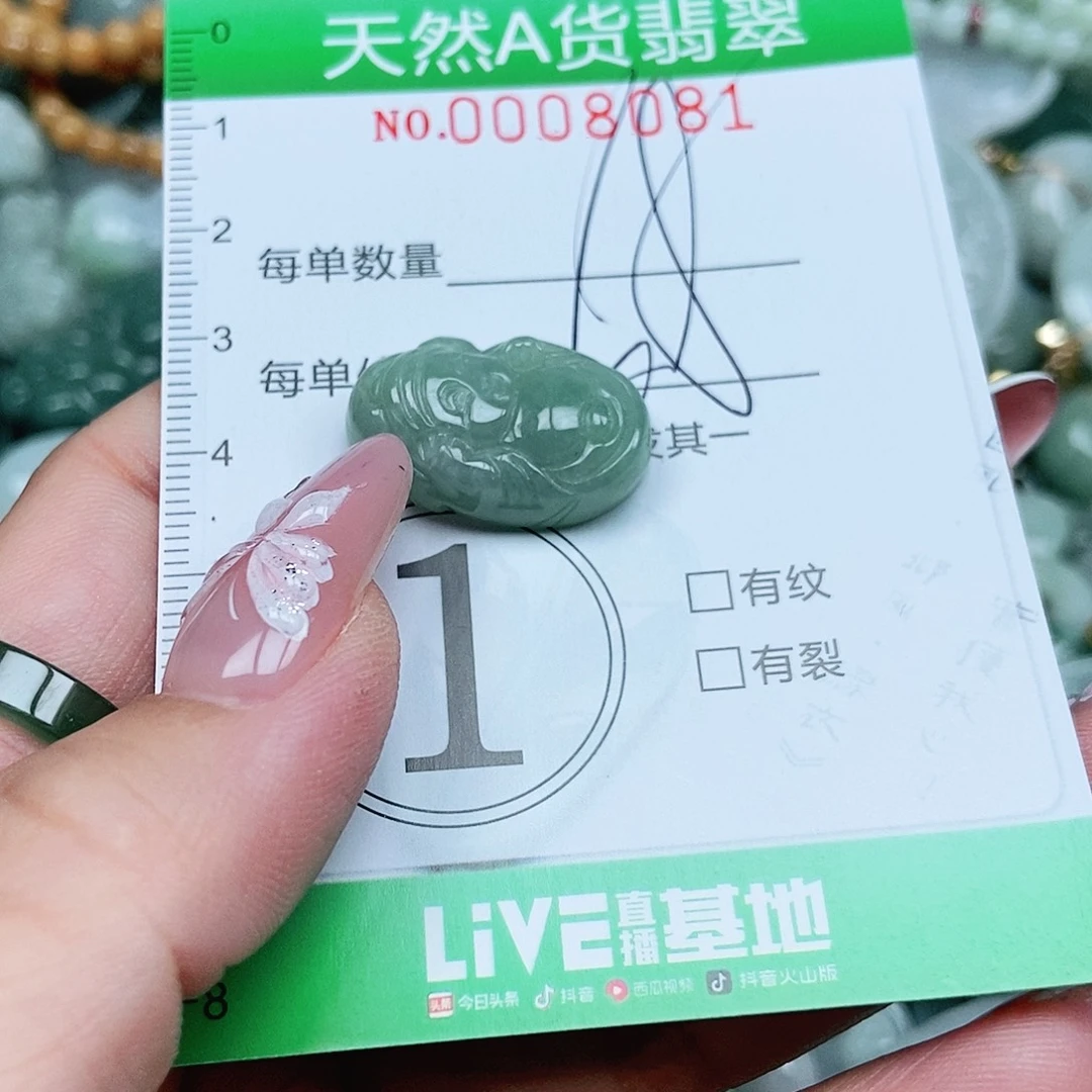 翡翠未镶嵌吊坠(不含链)