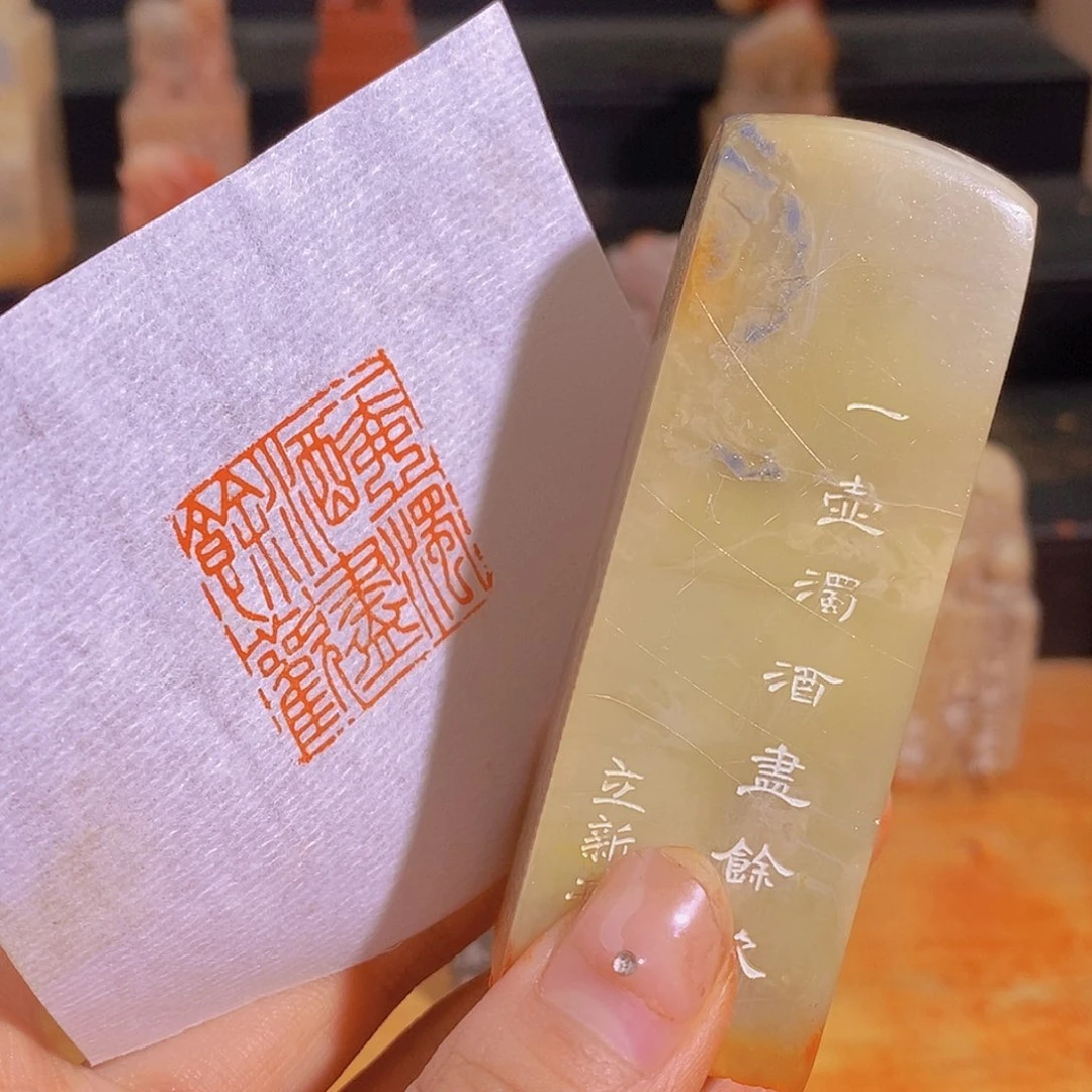 昌化石印石0668。