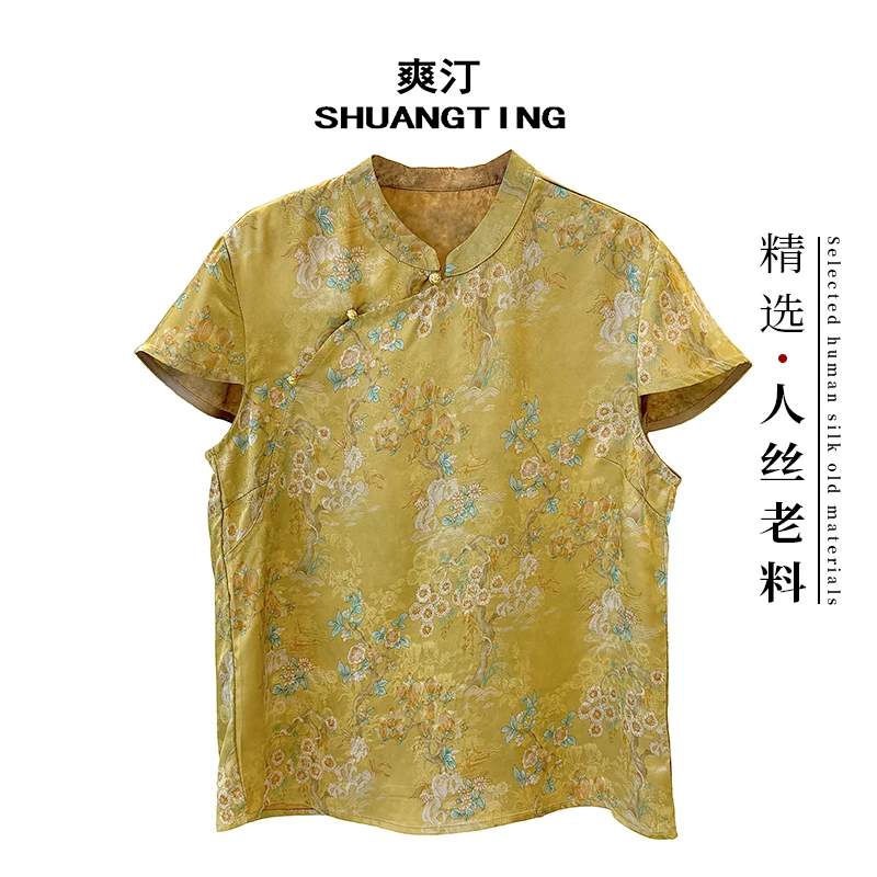 Jokara/丘可儿【屏中月】中式斜襟盘扣国风提花短袖复古显瘦女士T恤