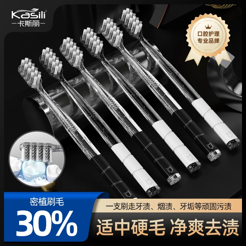 高档黑白搭配成人小头适中硬毛去渍去黄情侣专用家用牙刷