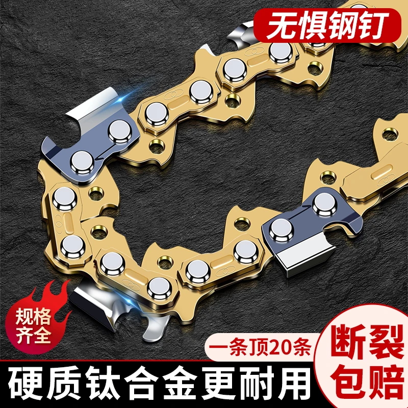 德东电锯链条锯条6寸8寸12寸16寸油锯18寸20寸高硬度伐木链锯条