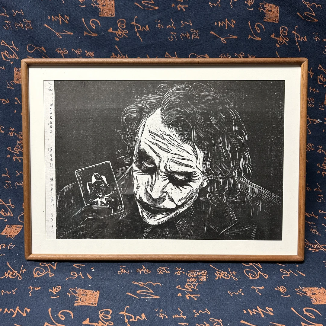《Joker》电影小丑手工木刻版画胡桃木实木框客厅卧室艺术摆件挂画