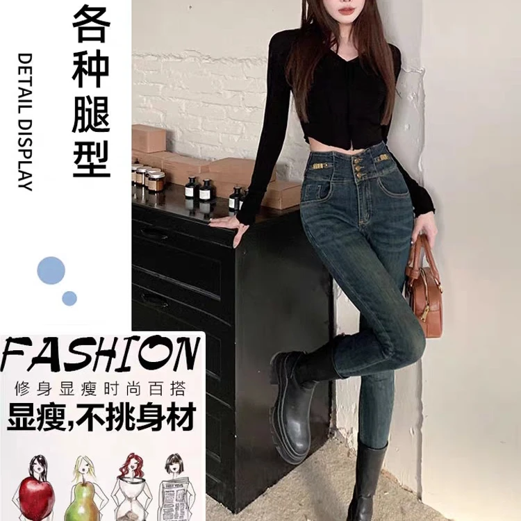 三排扣高腰牛仔裤冬季加绒加厚小脚裤弹力紧身铅笔靴裤#22181