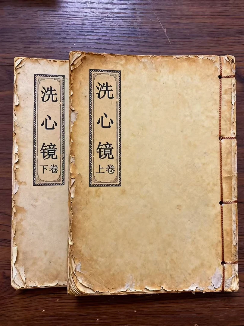 民间文化册本洗心境便签