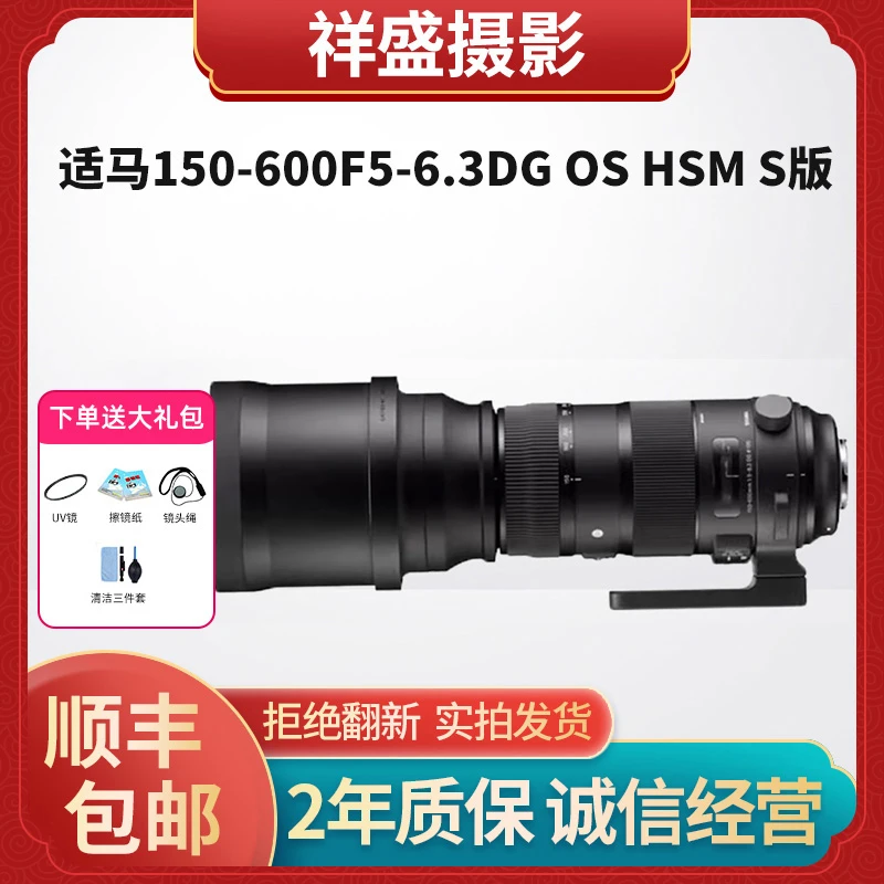 99新 Sigma/适马 150-600 mm长变焦单反相机镜头C/S版拍鸟射月