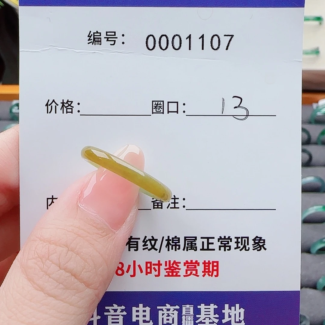 翡翠戒指未镶嵌翡翠戒圈