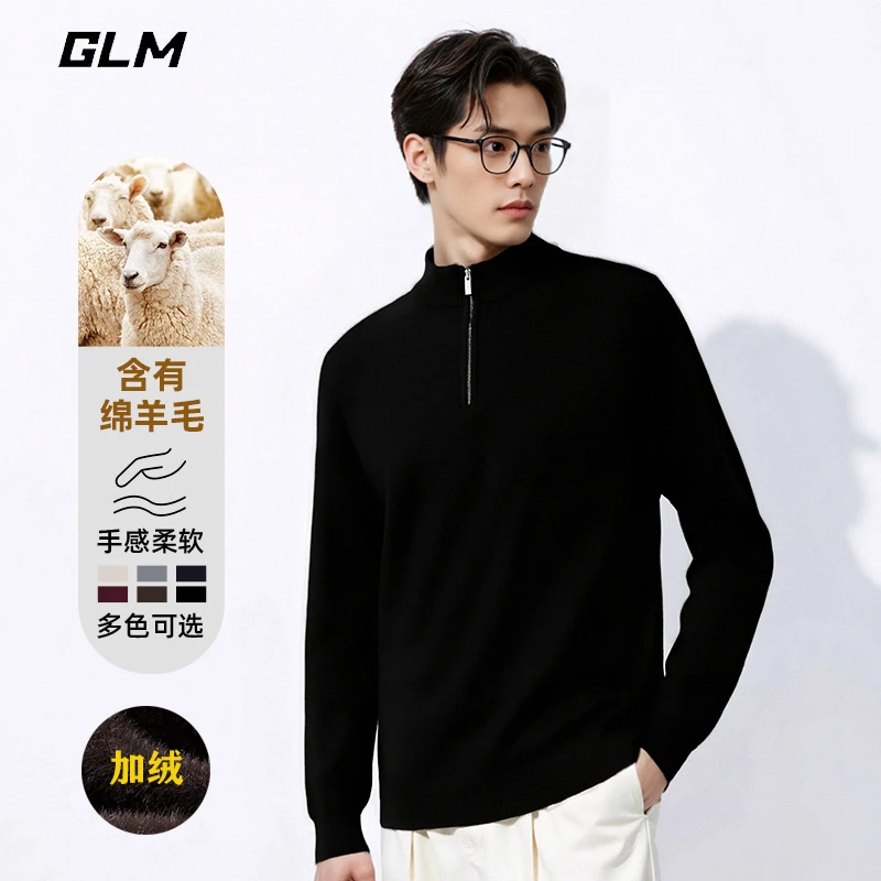 【GLM】男士立领半拉链加绒加厚款纯色羊毛混纺套头衫厚款绒衫6389