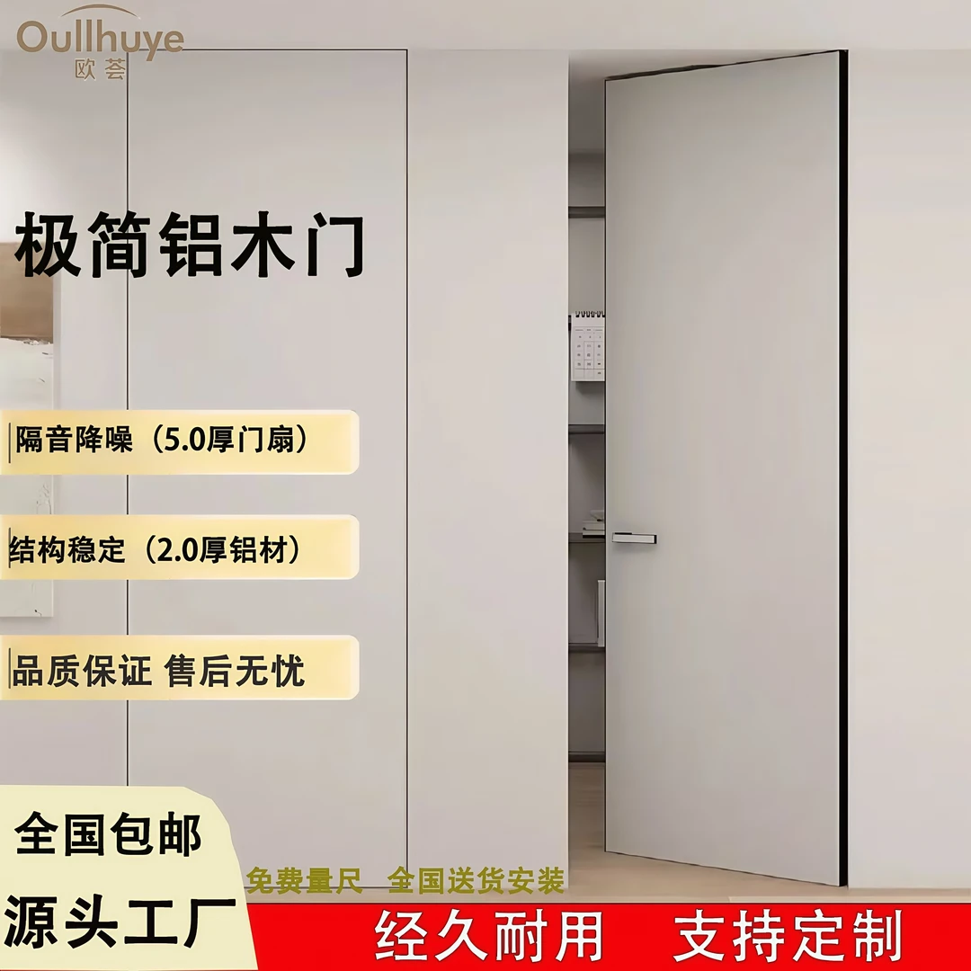 工厂福利铝木门内平内开门框同色升级米思锁5公分门扇/极简卧室门