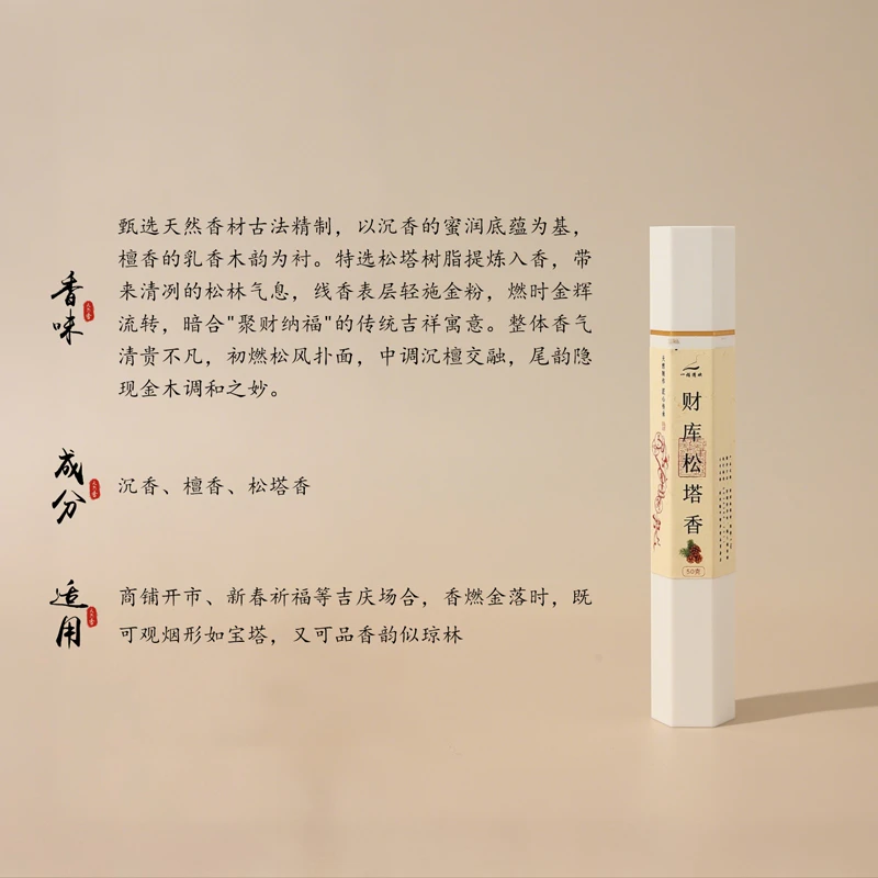 【财库松塔】天然松塔手工制作线香  净化环境 山林清气