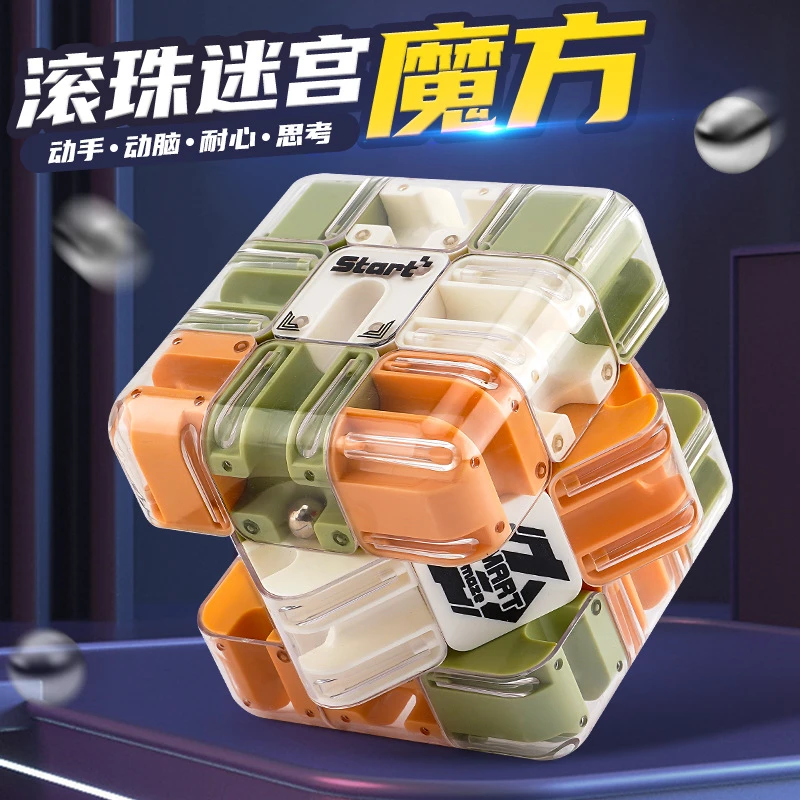 滚珠迷宫益智魔方三阶对战PK魔方逻辑思维玩具解压训练智力魔方是