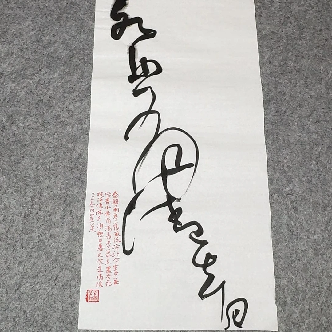 书法清华美院韩康昊69×34
