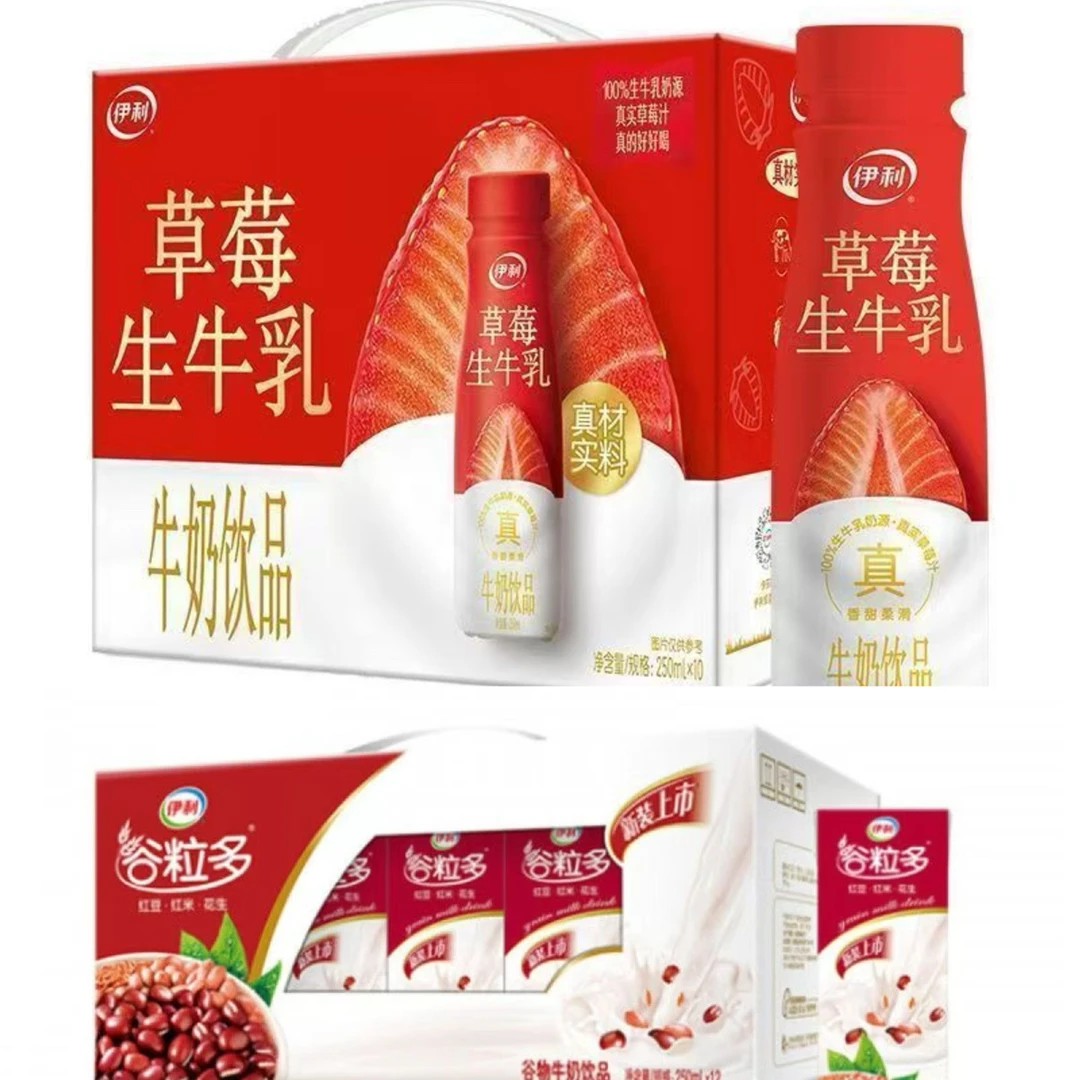4月伊利草莓生牛乳250ml*10瓶+5月谷粒多红谷250ml*12盒奶