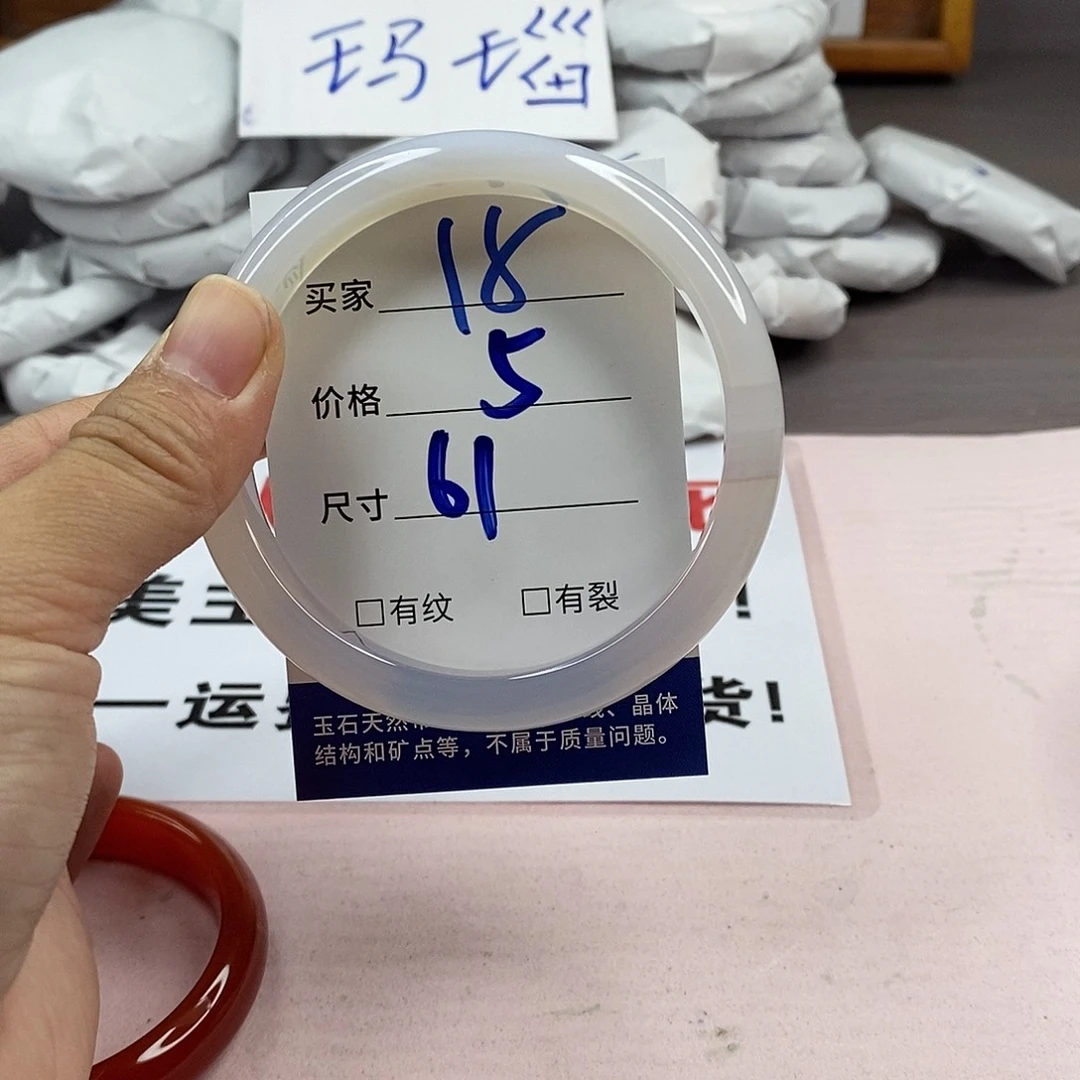 玛瑙/玉髓手镯未镶嵌18
