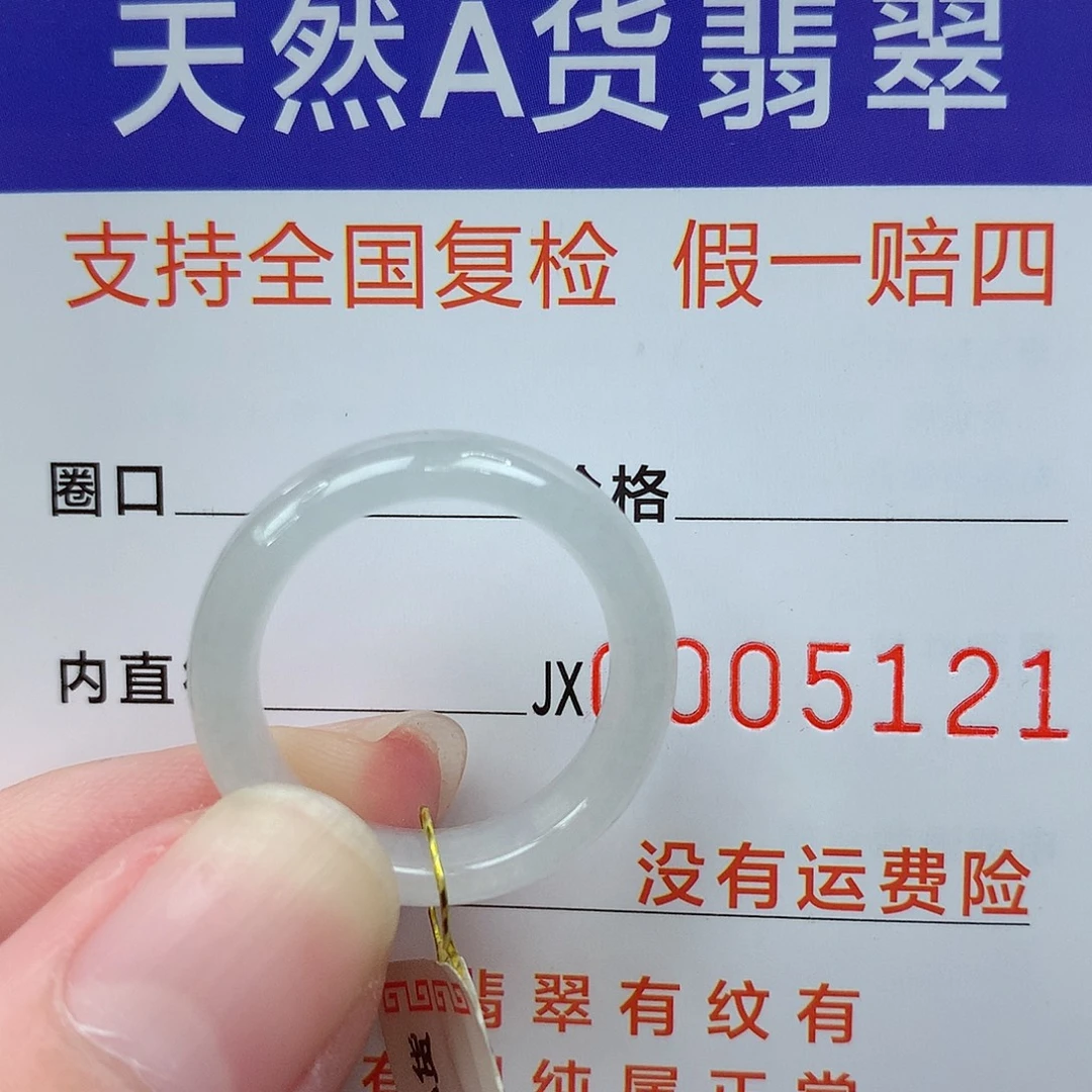 翡翠未镶嵌戒指港15