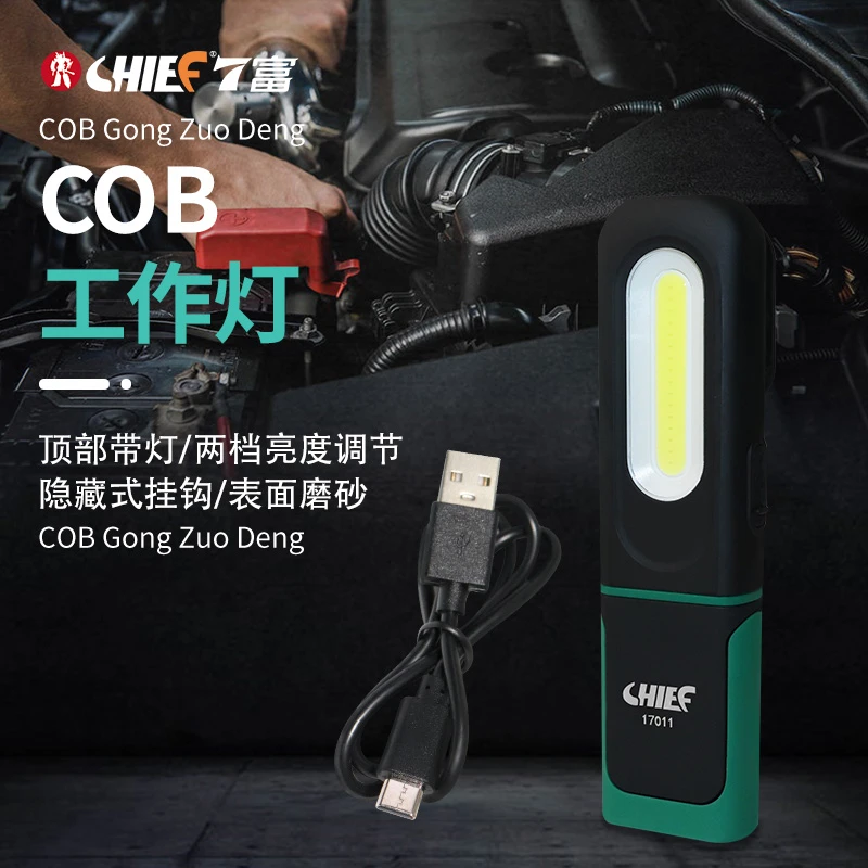 7富手持COB工作灯两档调节双灯模式超亮超强续航360度旋转挂钩