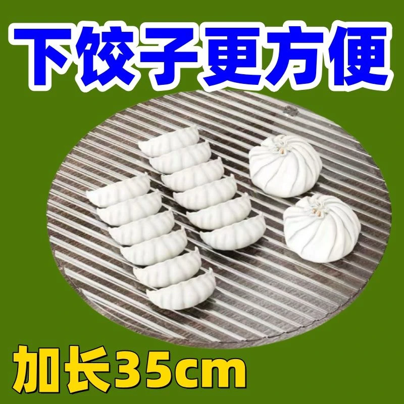 【新疆包邮】【给妈买】厨房饺子盖帘帘子食品级托盘家用水饺圆形垫子