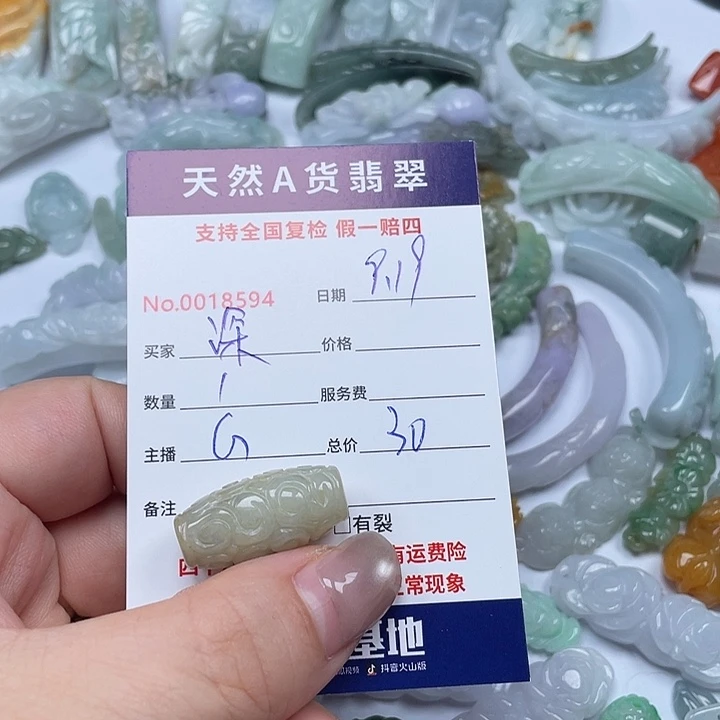 颈饰未镶嵌翡翠深*~