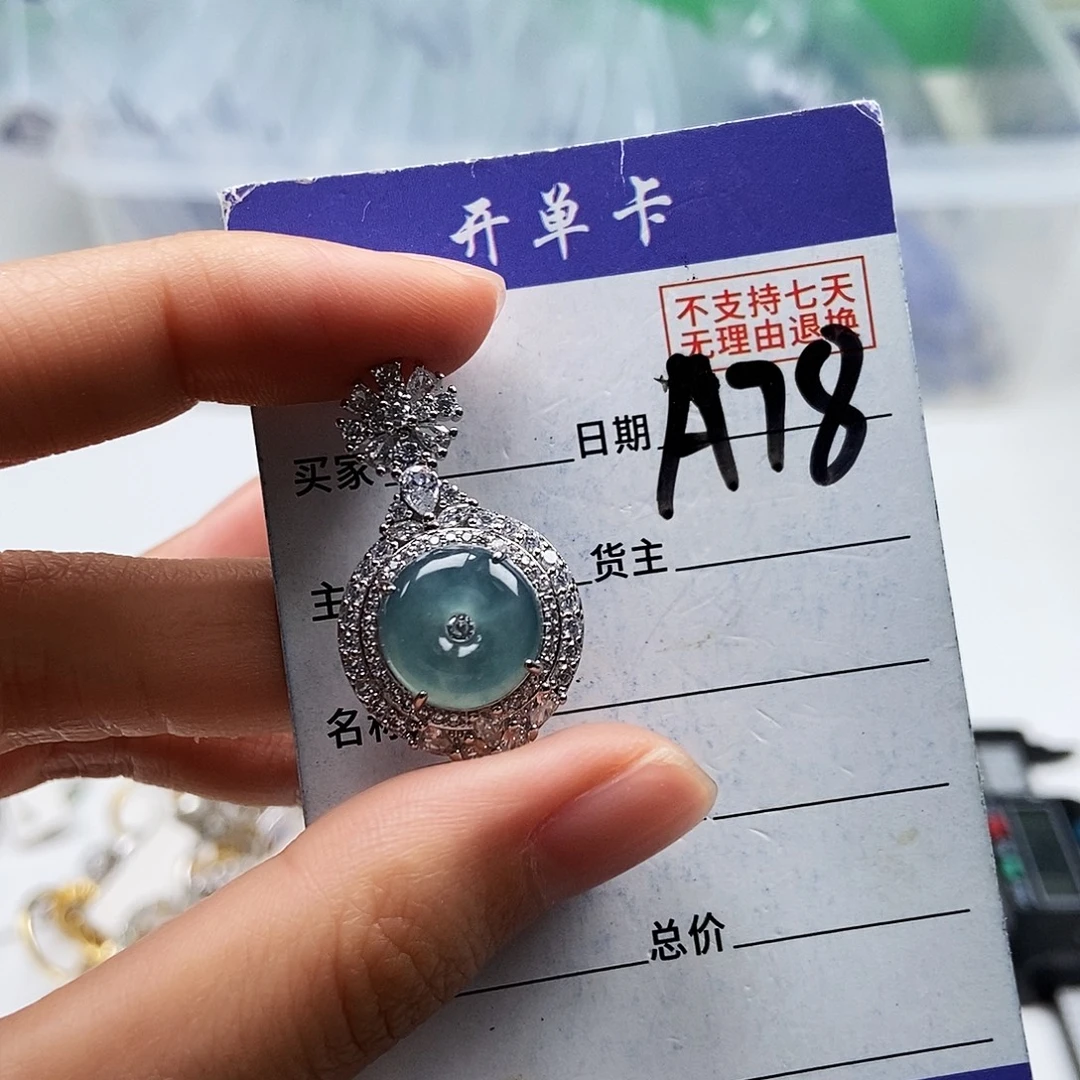 翡翠未镶嵌戒指吊坠