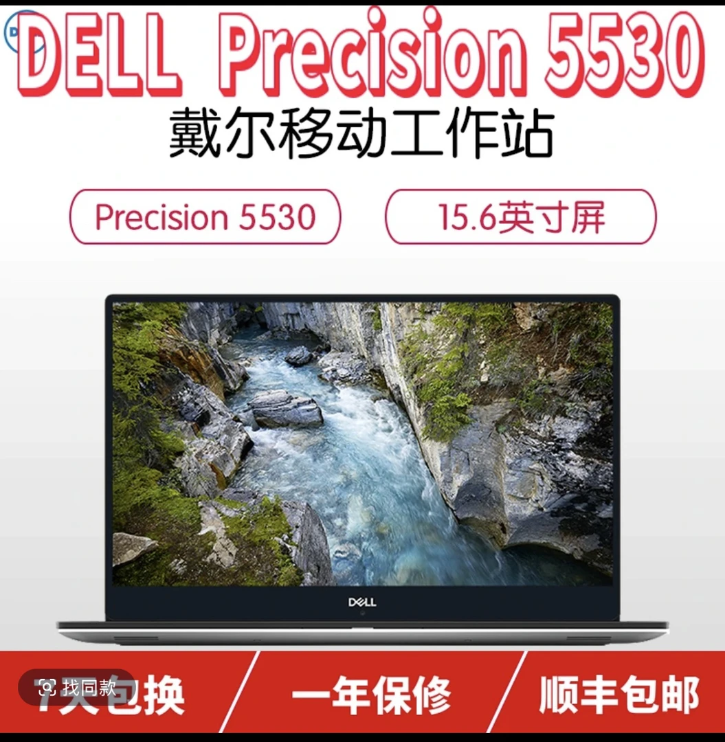 95新 Dell/戴尔 Dell5530  15.5英寸 12代处理器