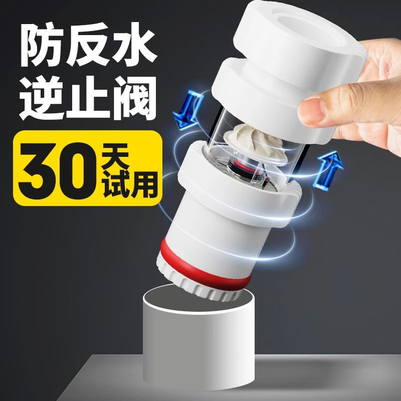 厨房下水道防反水溢水止逆阀防返水逆止阀下水管防返臭神器止回阀