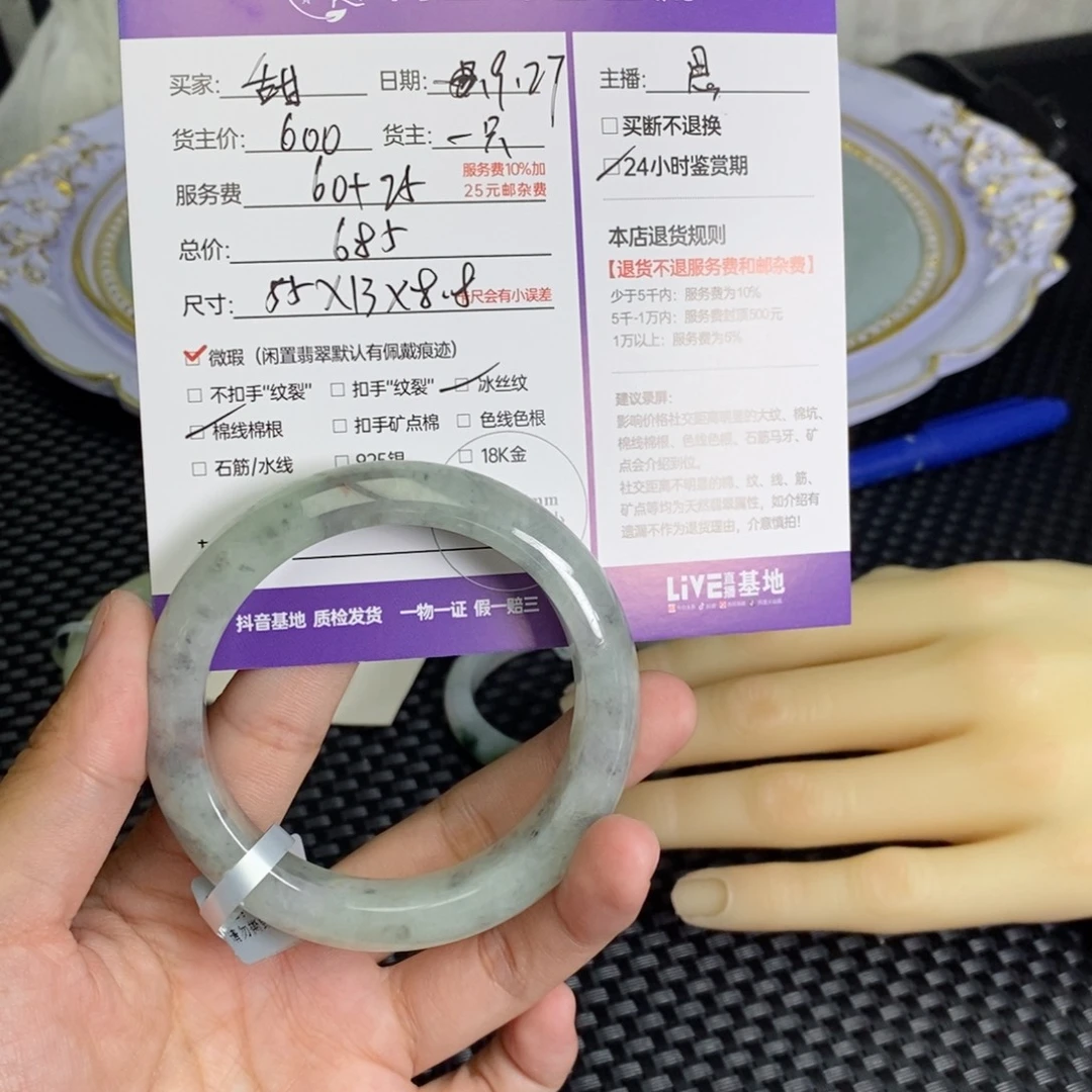 甜***茶定制翡翠未镶嵌天然翡翠