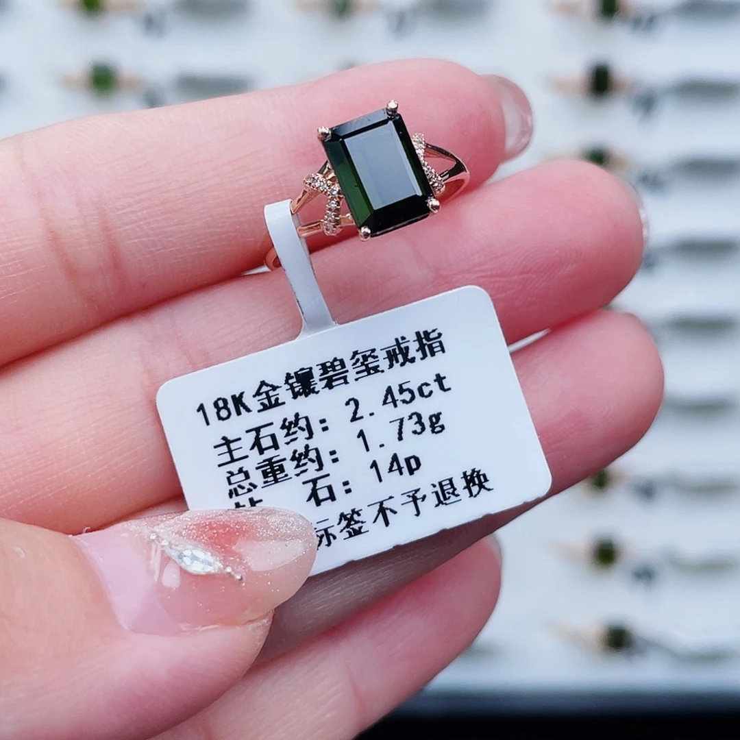 碧玺戒指18K金镶嵌
