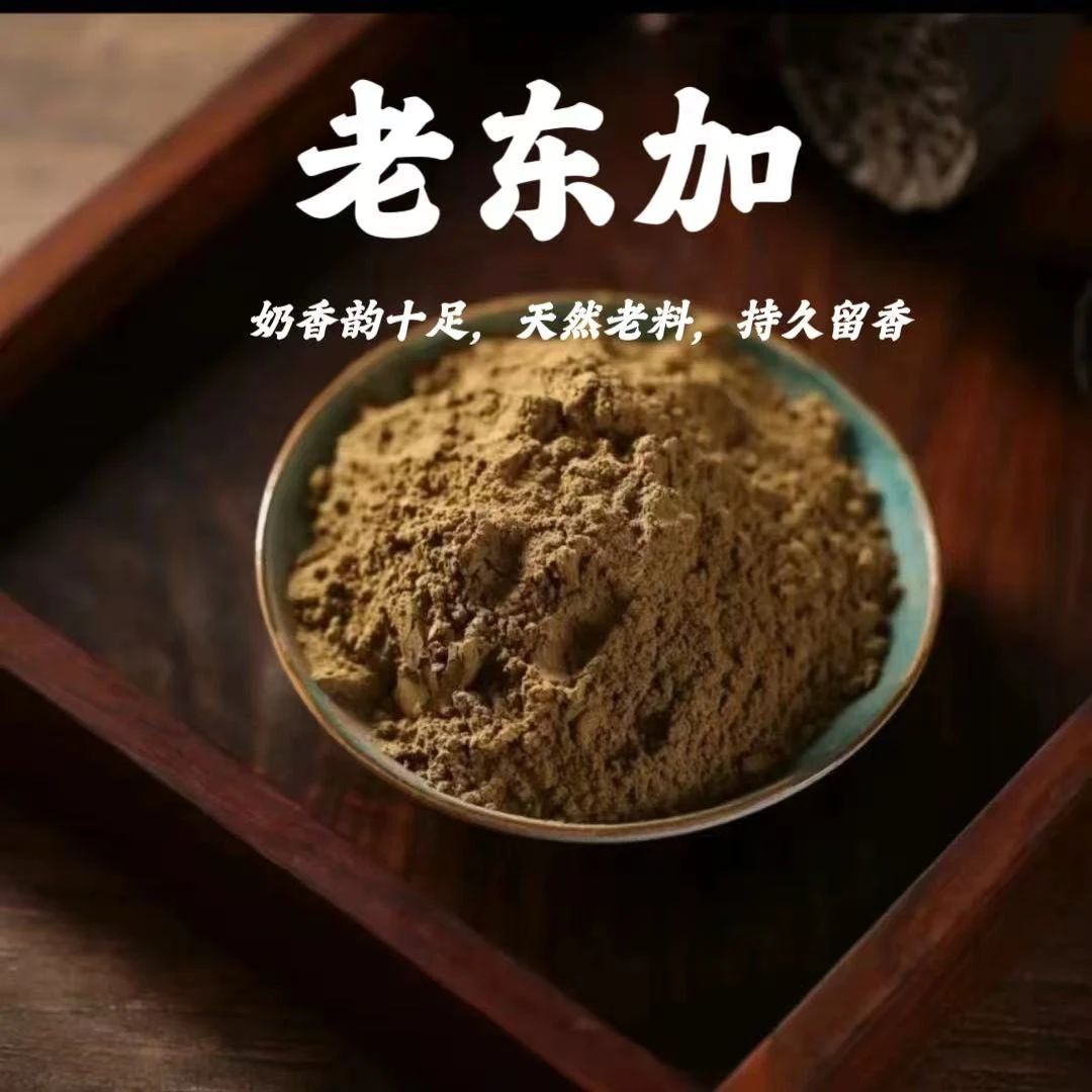 【老东加】东加老料奶韵十足天然老料持久留香家居茶室室内熏香