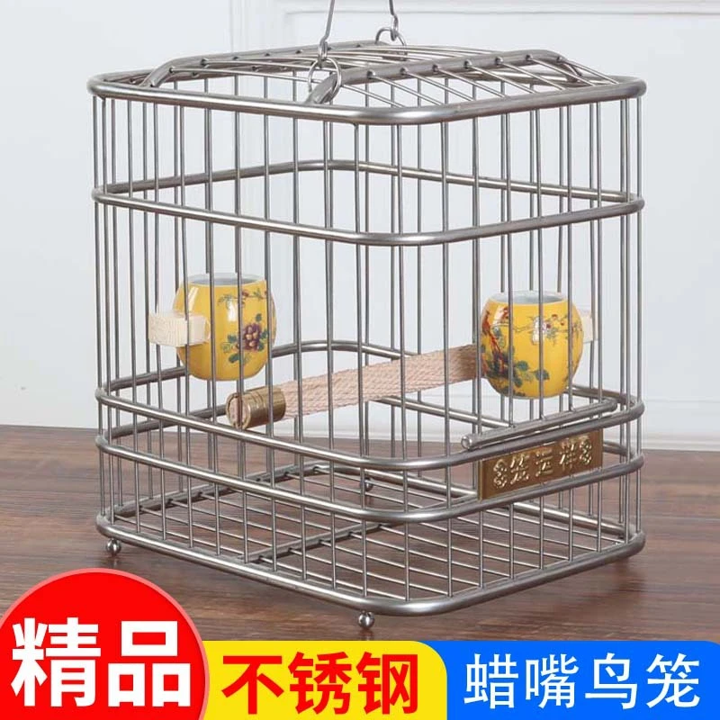 不锈钢鸟笼蜡嘴笼精致方型鸟笼/铜嘴笼/蜡嘴笼/梧桐鸟笼/不锈钢