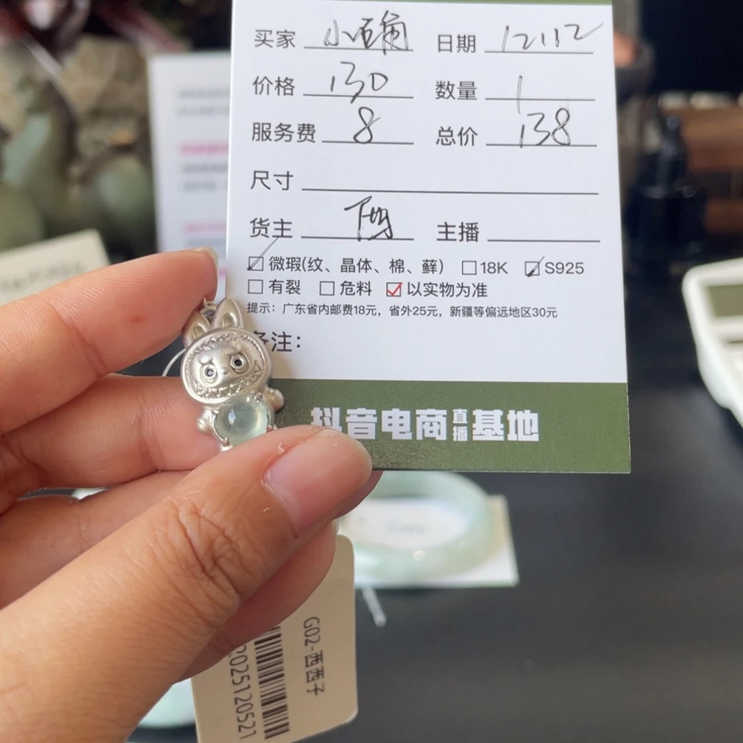 小***幸翡翠银S925镶嵌颈饰