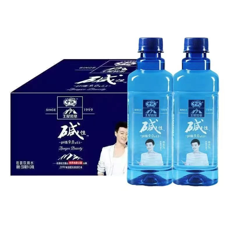 中沃苏打水王屋岩泉碱性天然苏打水550ml*24瓶整箱饮用水塑料瓶装