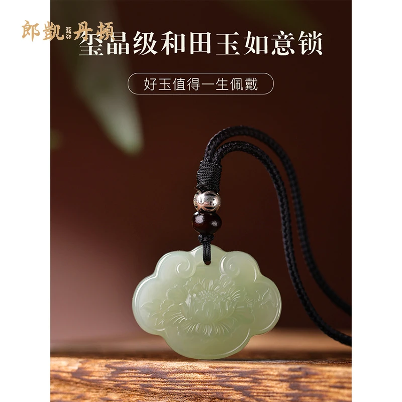 和田玉吊坠如意锁男女款天然保真玉石玉坠项链2025年新款七夕礼物
