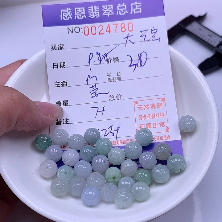 大***宝翡翠未镶嵌手链翡翠