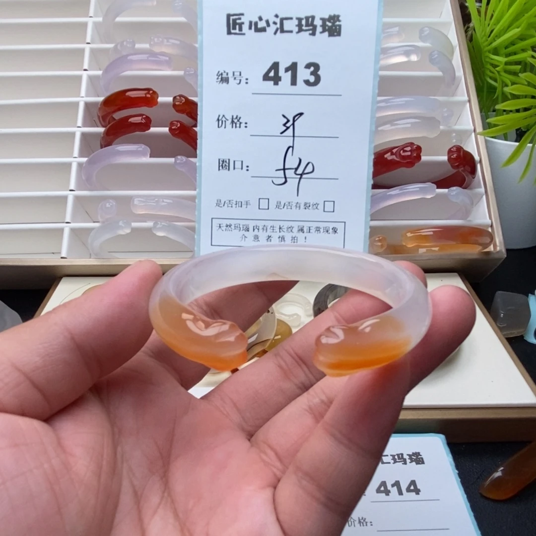 手镯玛瑙/玉髓未镶嵌