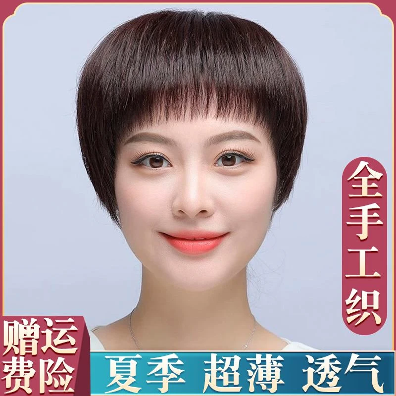 全手织假发女短发真发全真人发丝中老年女士全头套自然妈妈短直发