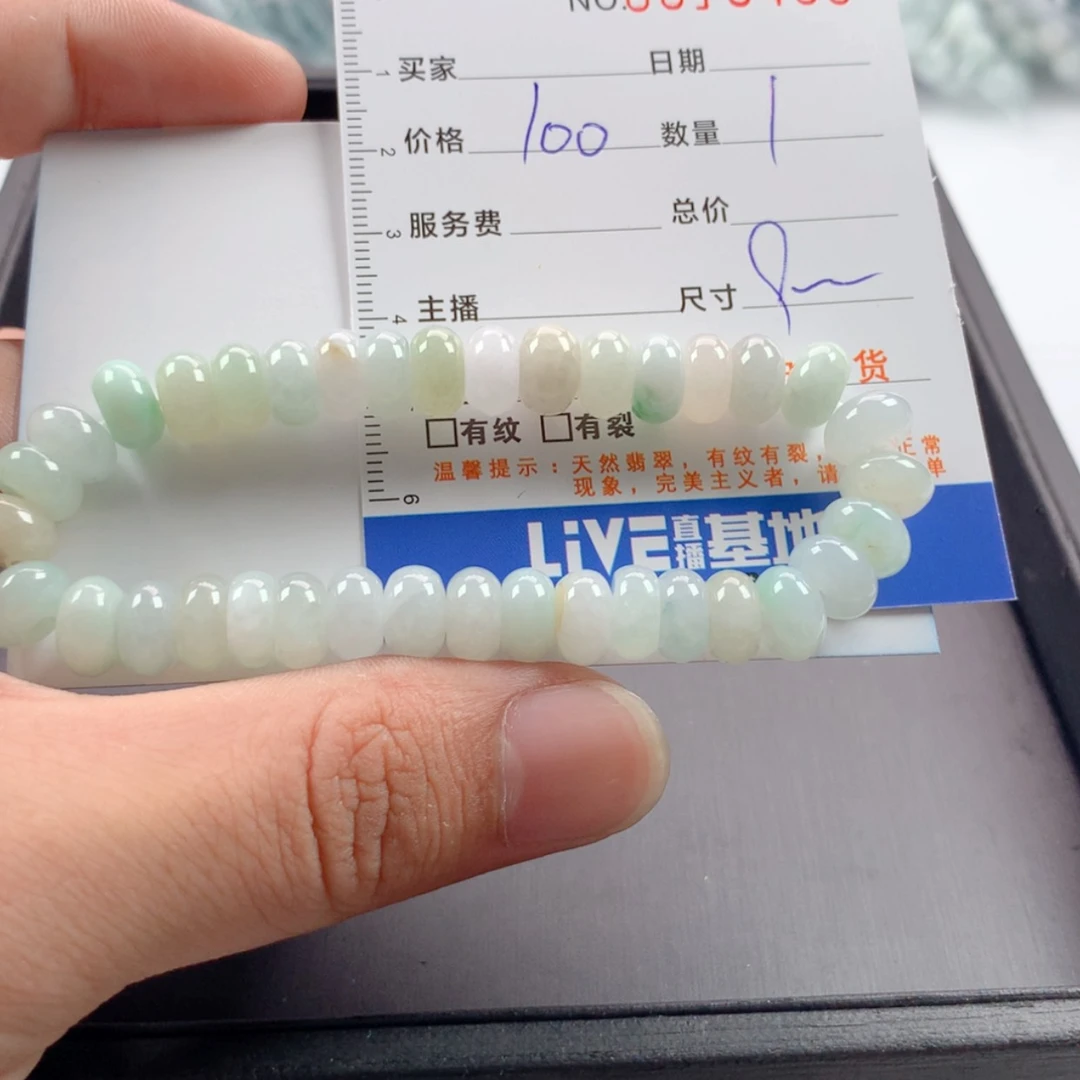 【闪购商品】未镶嵌手链翡翠多样性