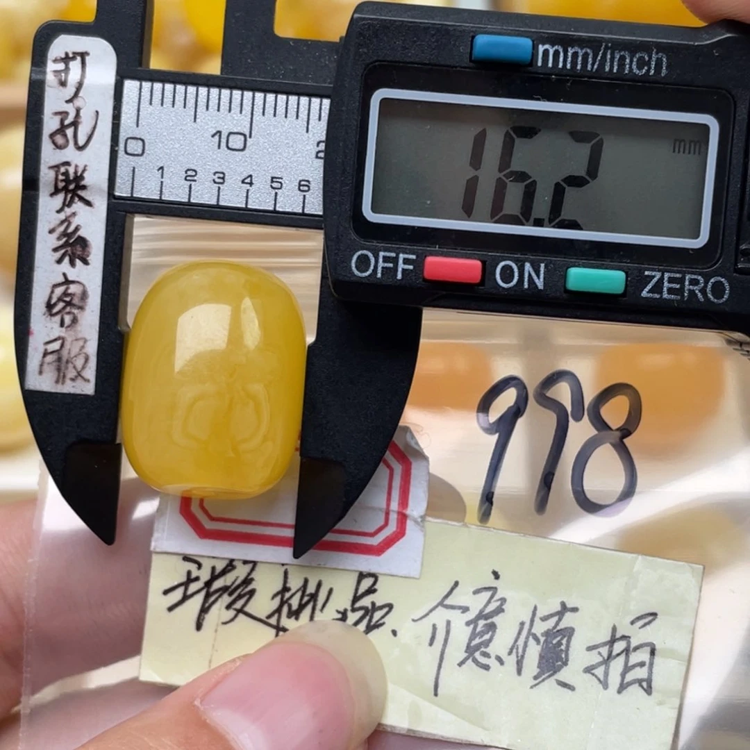 未镶嵌蜜蜡裸石微瑕