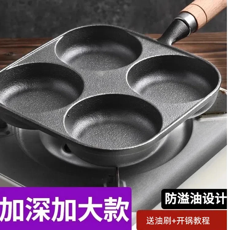 汉堡锅煎蛋锅加深鸡蛋汉堡机模具家用不沾平底锅无涂层蛋饺锅