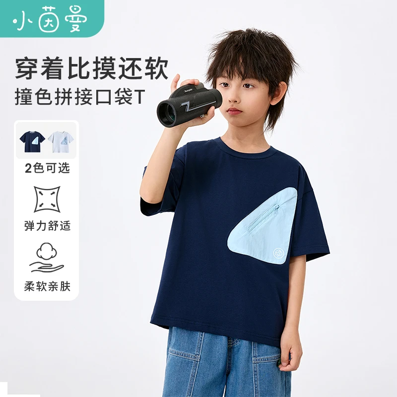 小茵曼男童短袖t恤撞色2025秋季新款中大童宽松半袖上衣BO3852004