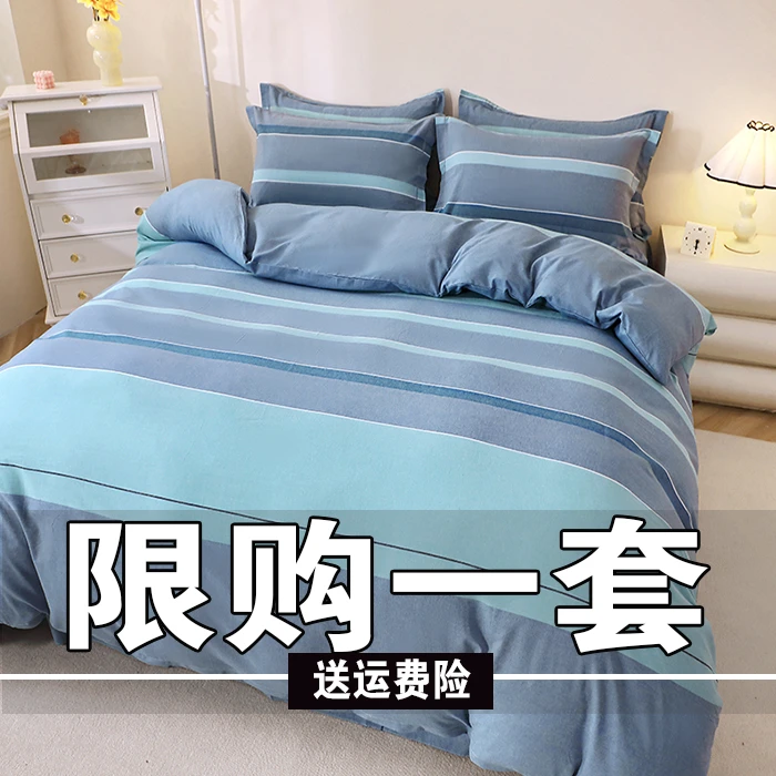 简约斜纹亲肤床上用品四件套床单被套秋冬加厚被罩单双人学生宿舍