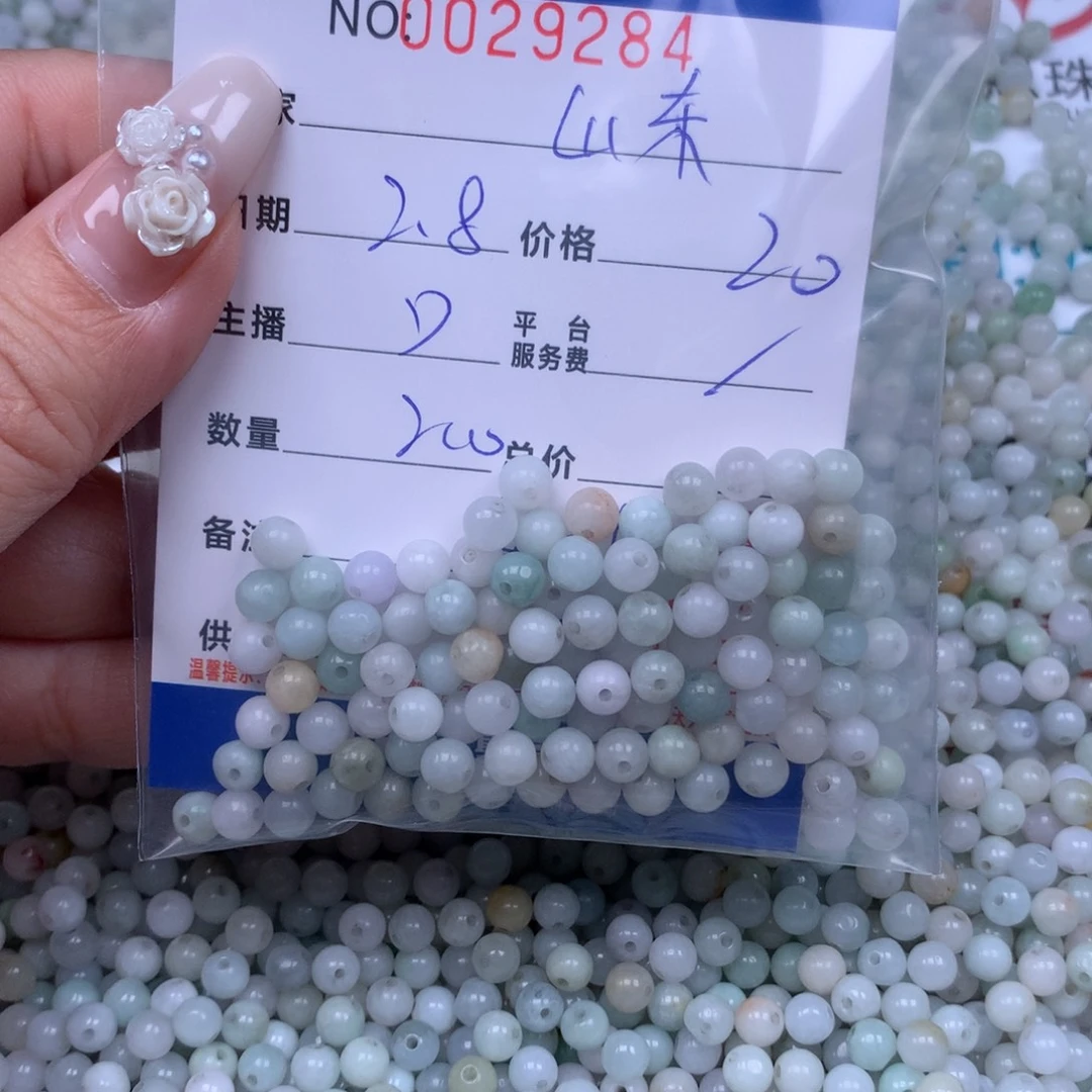 翡翠手链足铂镶嵌山*妹