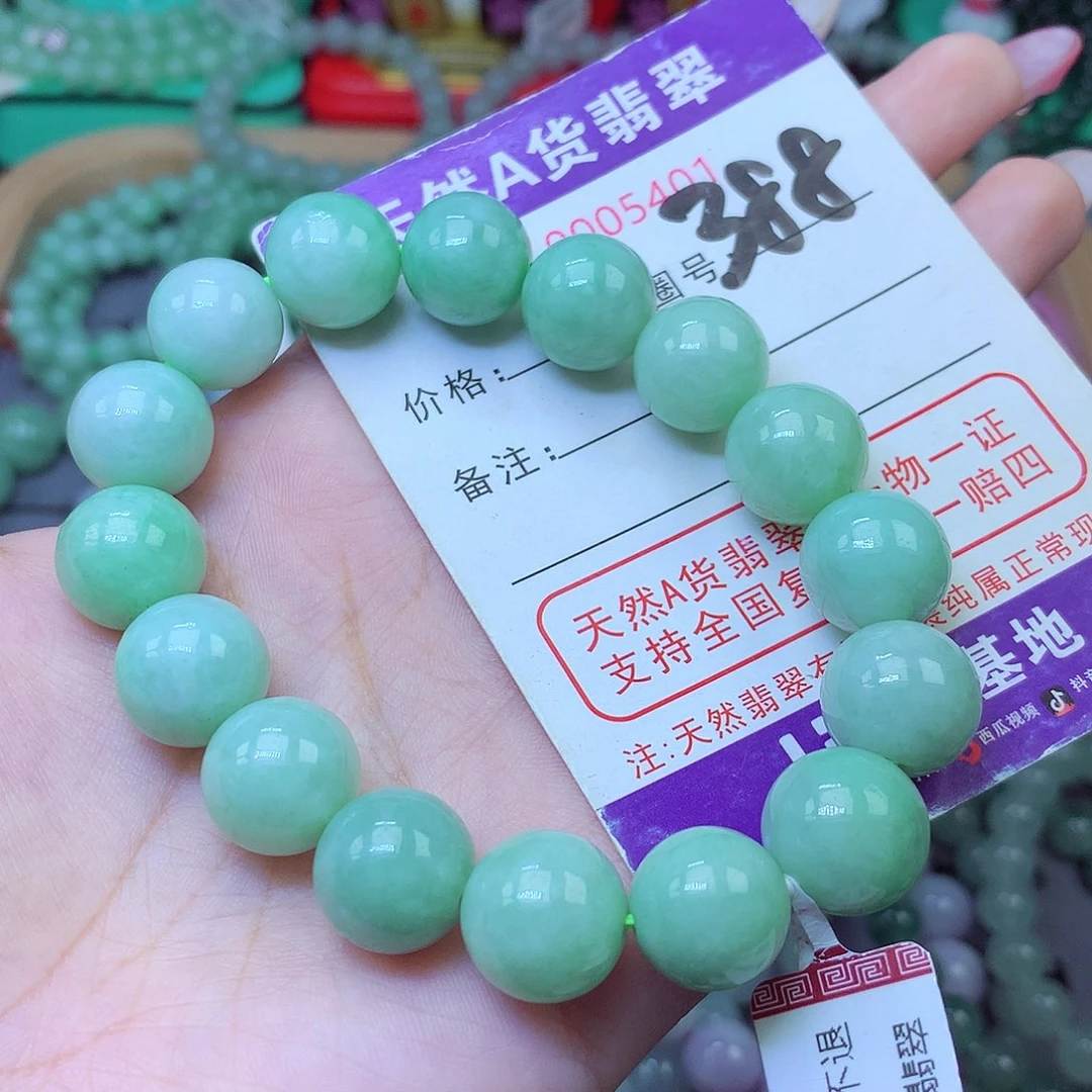 翡翠未镶嵌手串13+