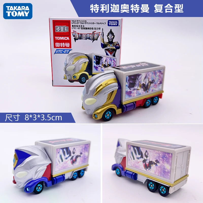 多美卡TOMICA奥特曼UTC系列合金车模收藏01迪迦奥特曼复合型